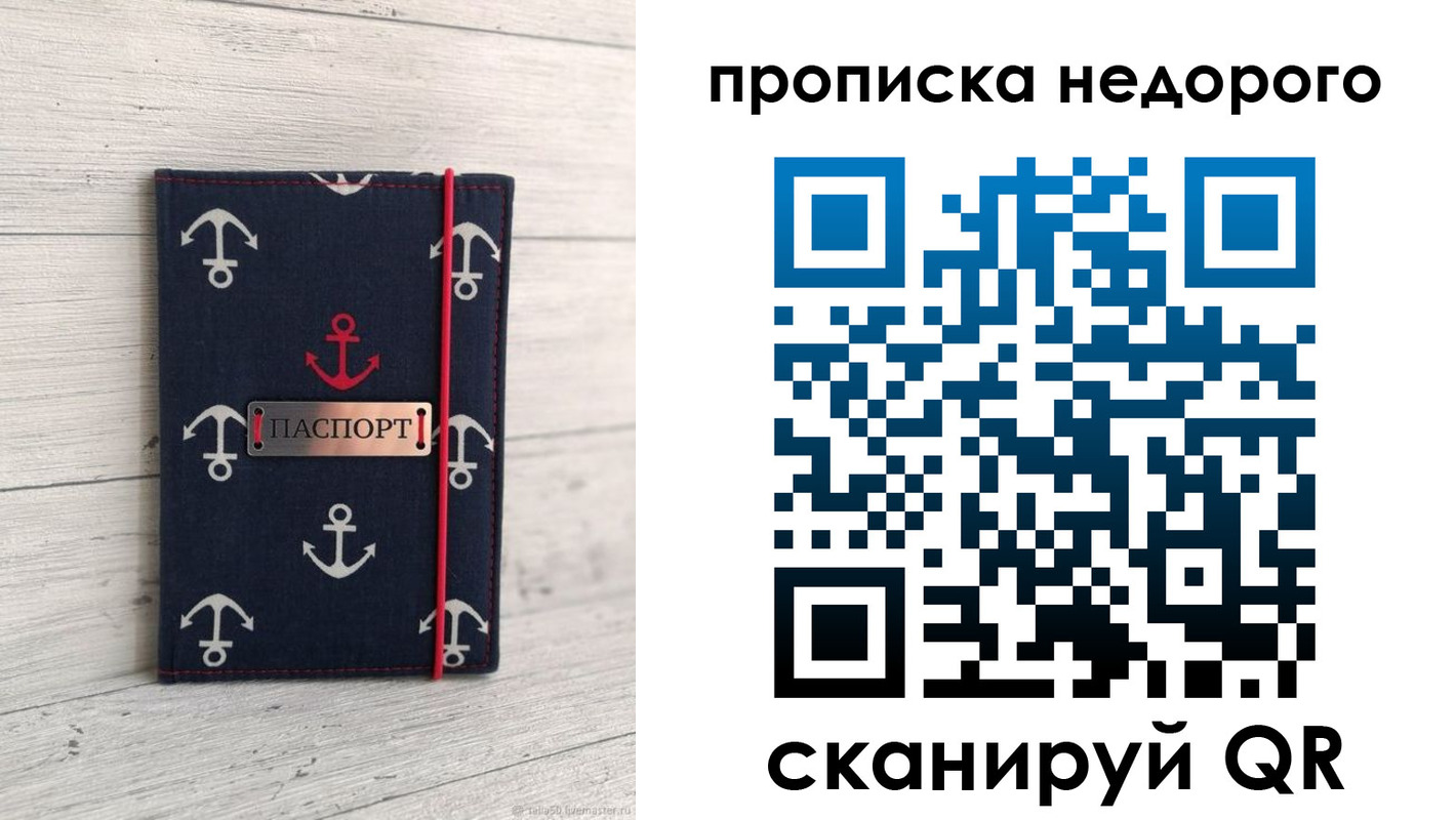 прописка для работы в Оленегорске
