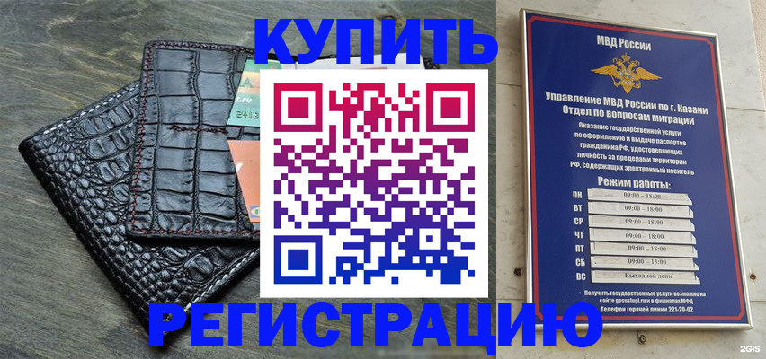 прописка в квартире в Оленегорске