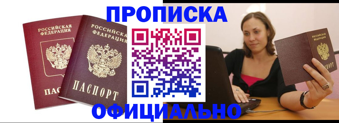временная регистрация для школы в Оленегорске