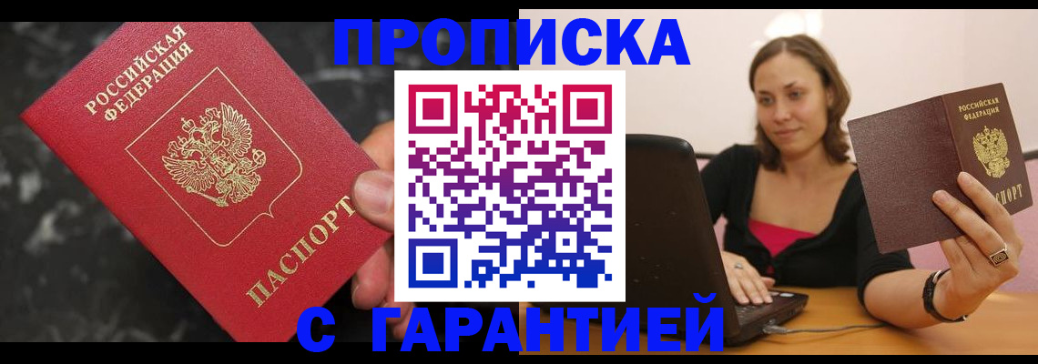 временная регистрация гарантия в Оленегорске