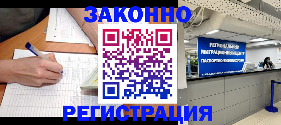 регистрация в Оленегорске