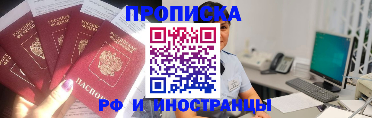 временная регистрация в квартире в Оленегорске