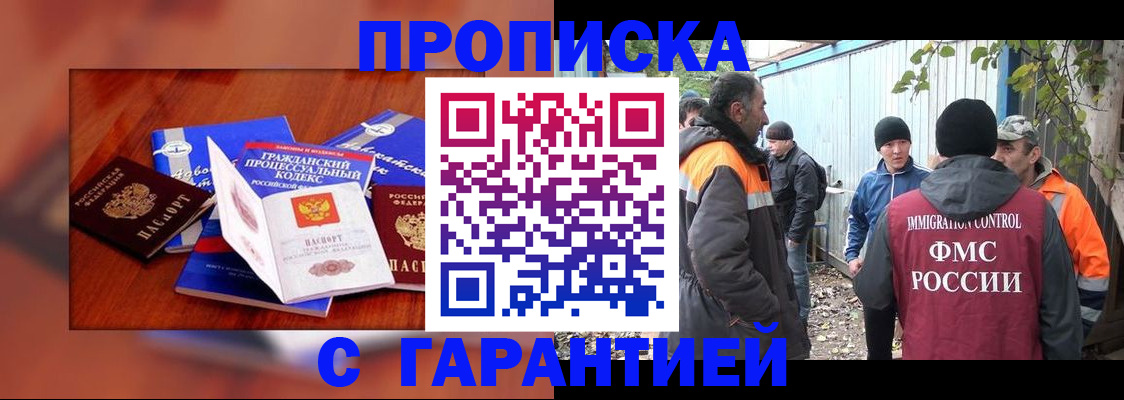 прописка для кредита в Оленегорске