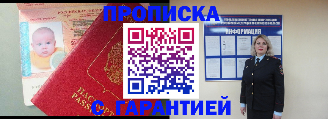 прописка от собственника в Оленегорске