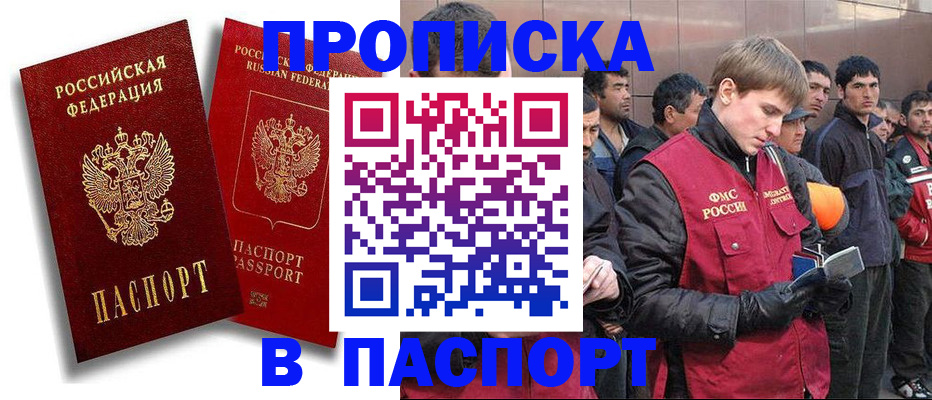 временная регистрация гарантия в Оленегорске